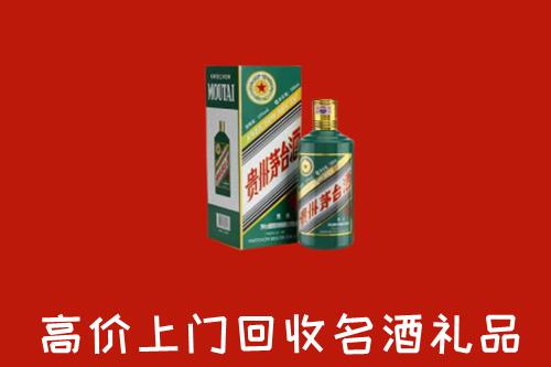 重庆石柱回收五星茅台酒