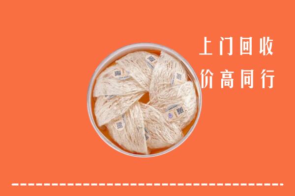 重庆石柱回收燕窝