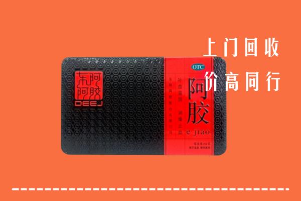 重庆石柱回收阿胶